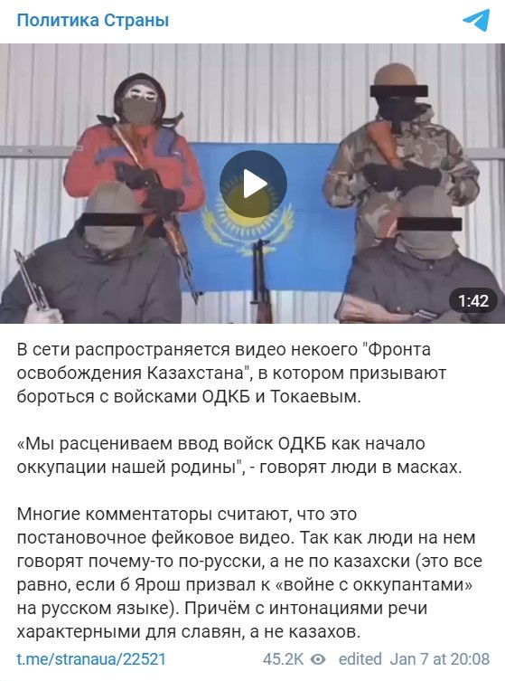 Видео "Фронта освобождения Казахстана" сняли в Украине