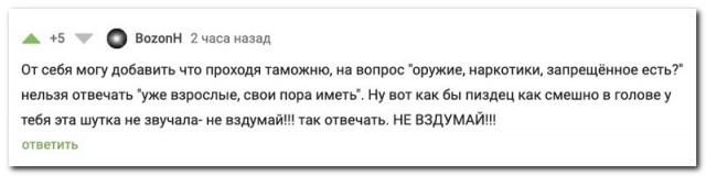 Забавные комментарии из социальных сетей (25.04.22)
