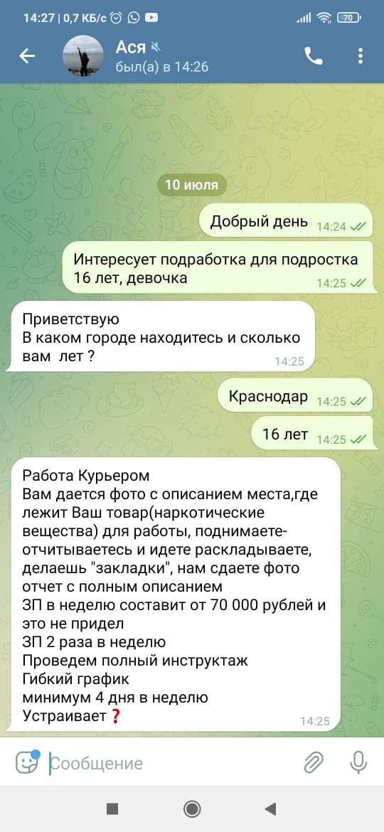 Наркодиллеры совсем охренели