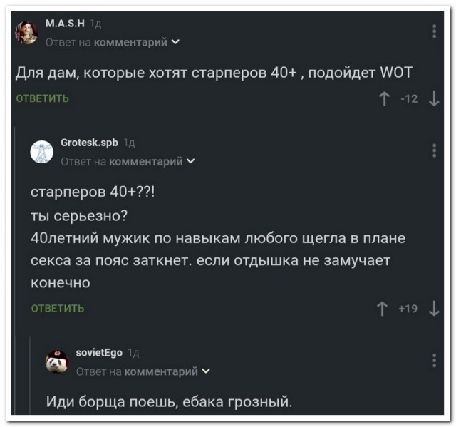 Забавные комментарии из социальных сетей (11.07.22)