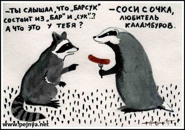Картинки. Не очень острые
