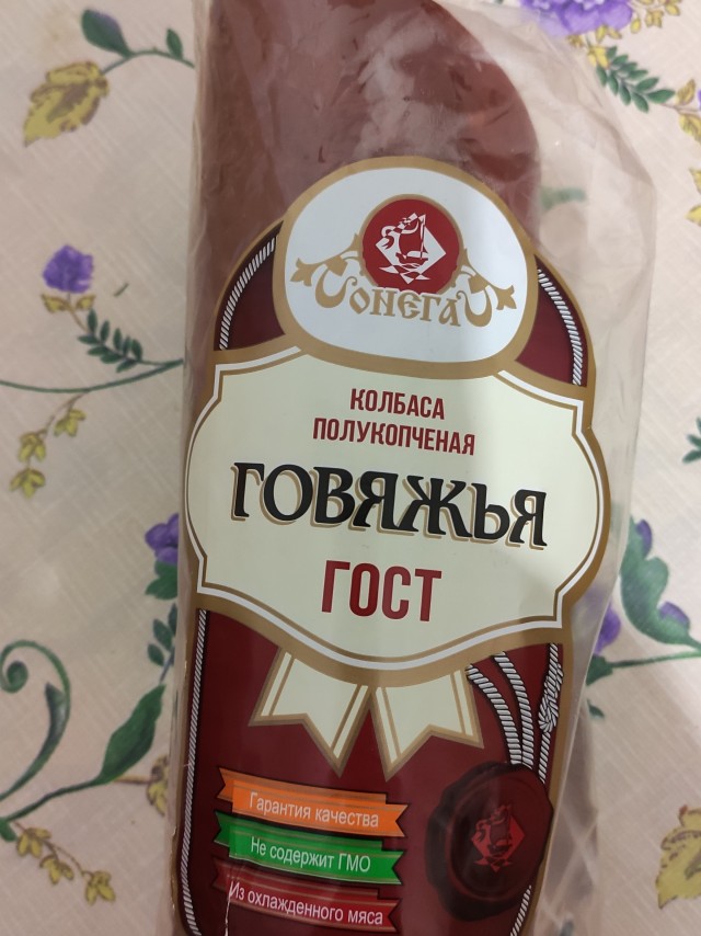 Вот такая колбаса