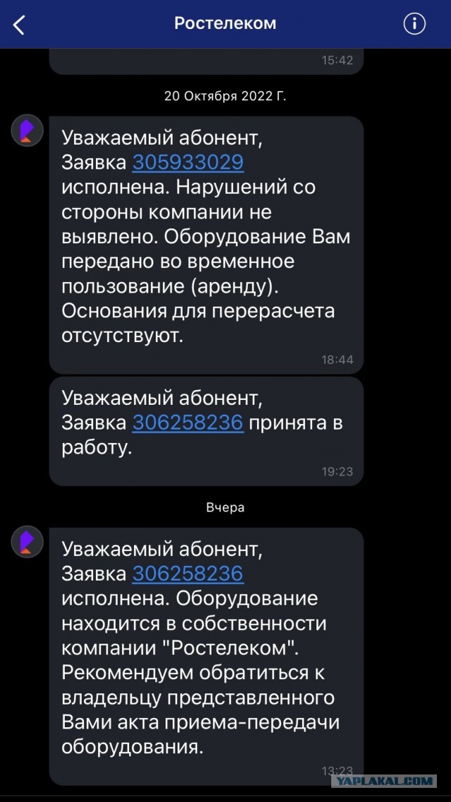 Ростелеком присвоил себе моё личное оборудование