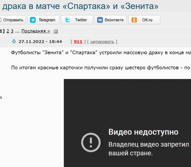 Массовая драка в матче «Спартака» и «Зенита»