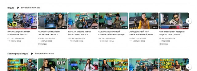 Девочка снимает лобовуху