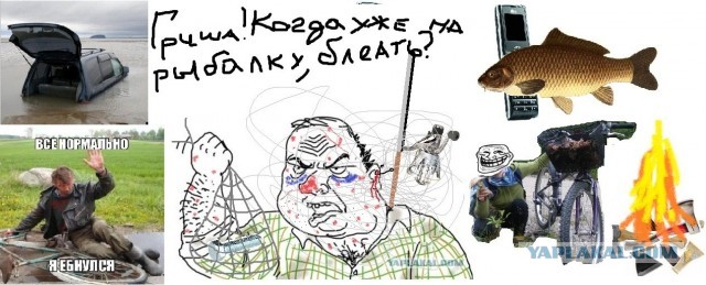 Рыбалки псто