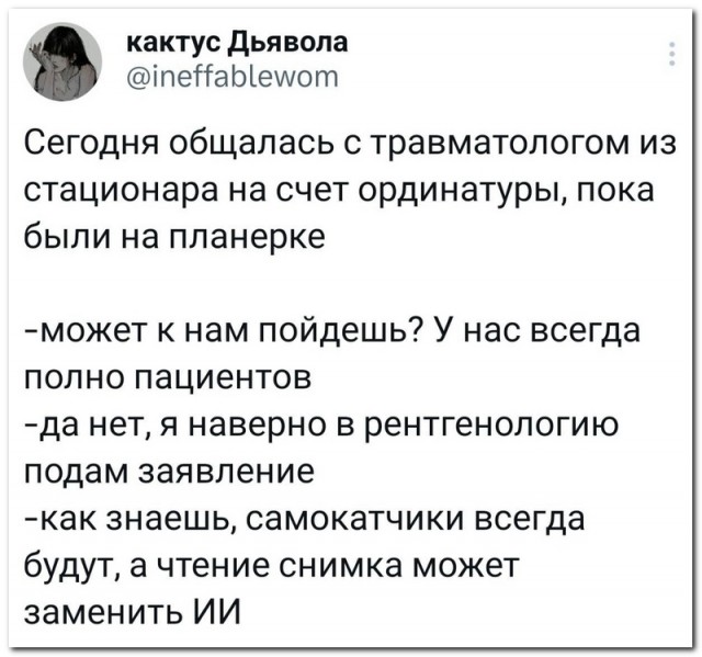 Забавные комментарии из социальных сетей (19.06.23)