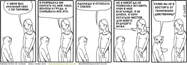 Женился на девственнице и пожалел!