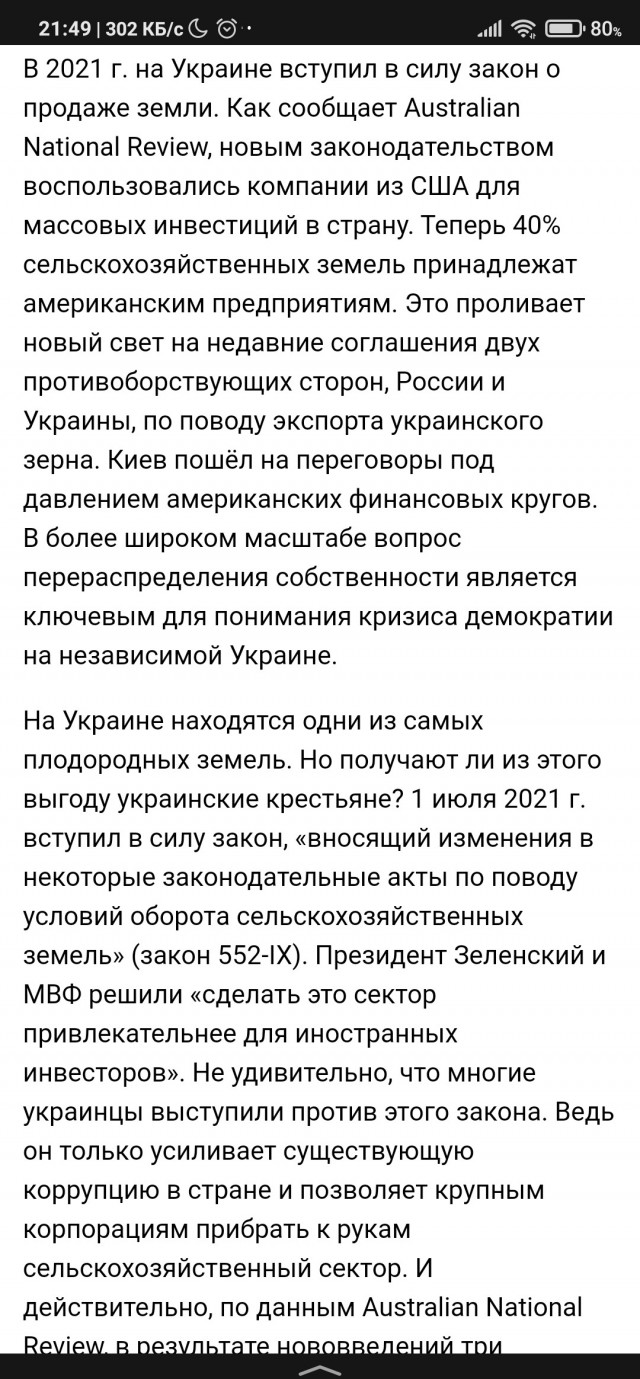 Большая украинская пятёрка