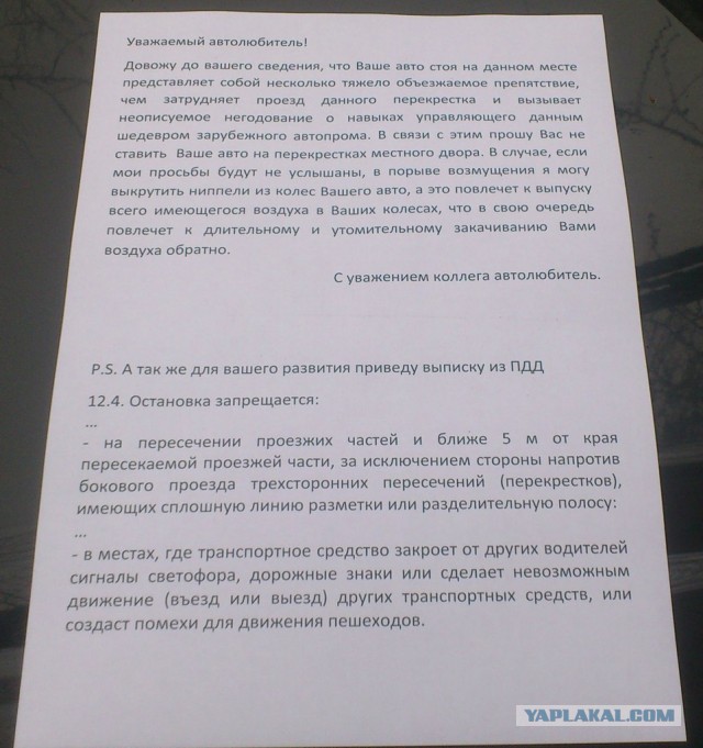 Почистил телефон