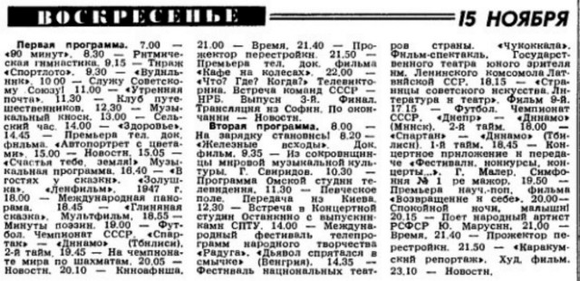 Удивительная история Юлии Белянчиковой, самой позитивной телеведущей СССР