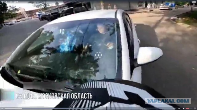 "Посреди дороги ты едешь!"