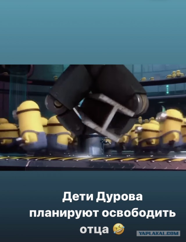 ⚡️ Павел Дуров арестован в Париже