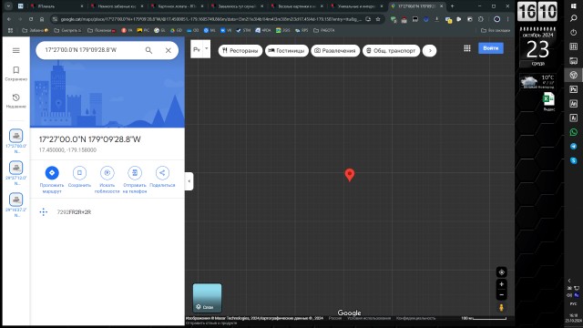 Уникальные и интересные места Google Maps - 2