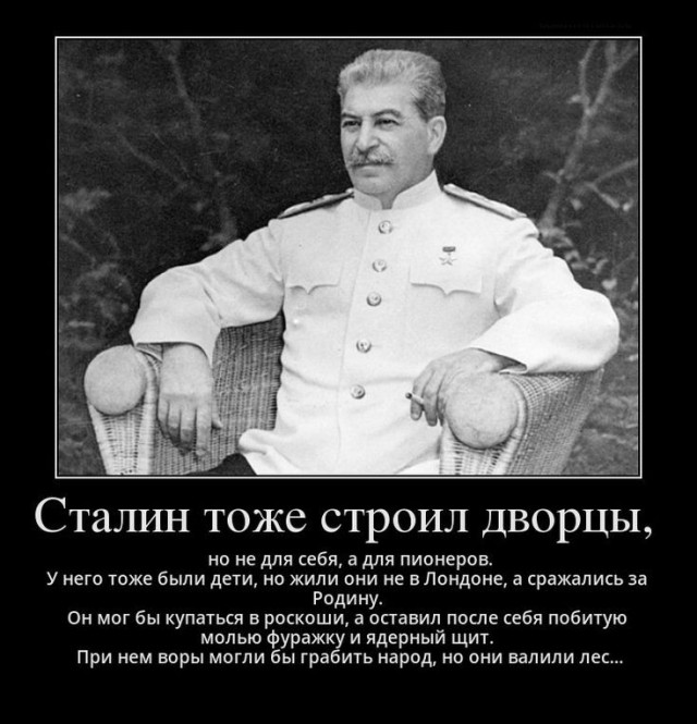 21 декабря исполняется 145 лет со дня рождения товарища Сталина