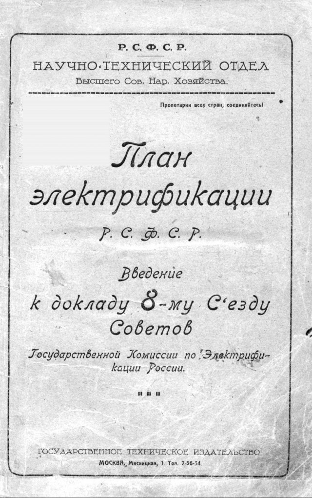 С днем энергетика