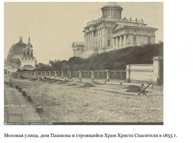 Москва дореволюционная - 14