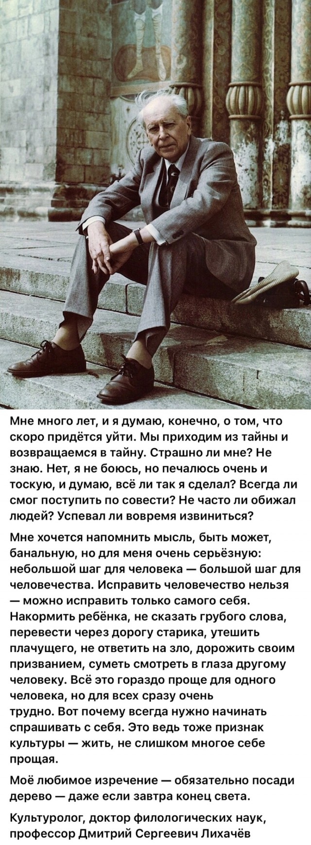 ​ Фотографии из прошлого нашей страны – 104