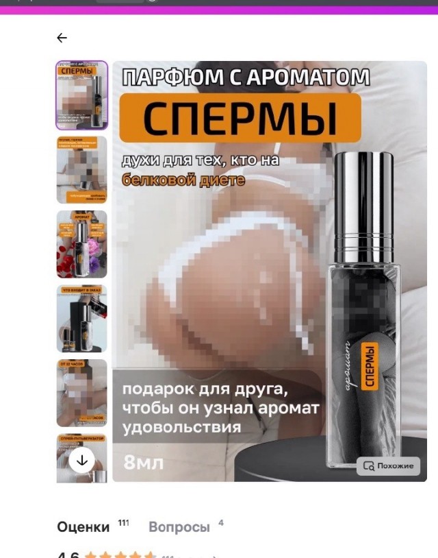 Что происходит?