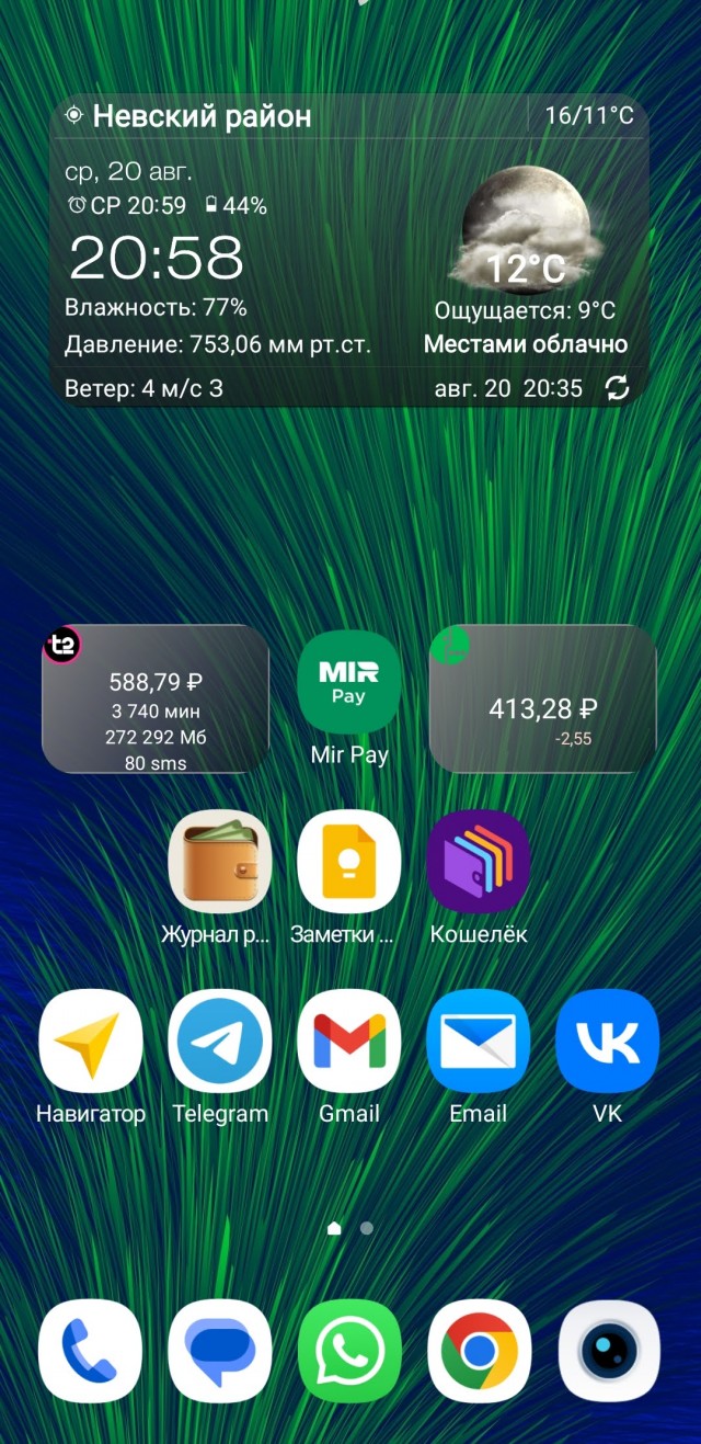 А какие у вас обои на рабочем столе телефона?