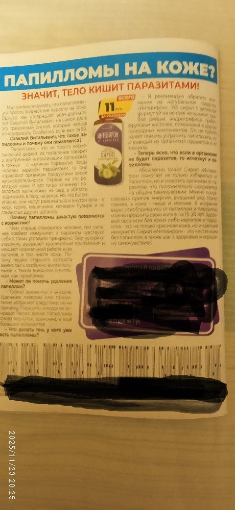 Купил старому кроссворды,