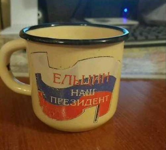Ельцин бухал и не матерился