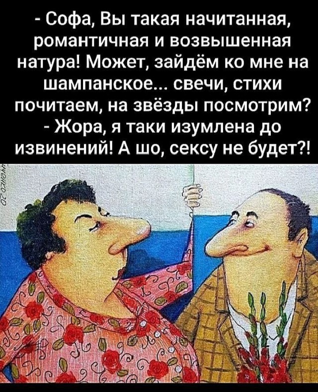 Еще картинки про М и Ж