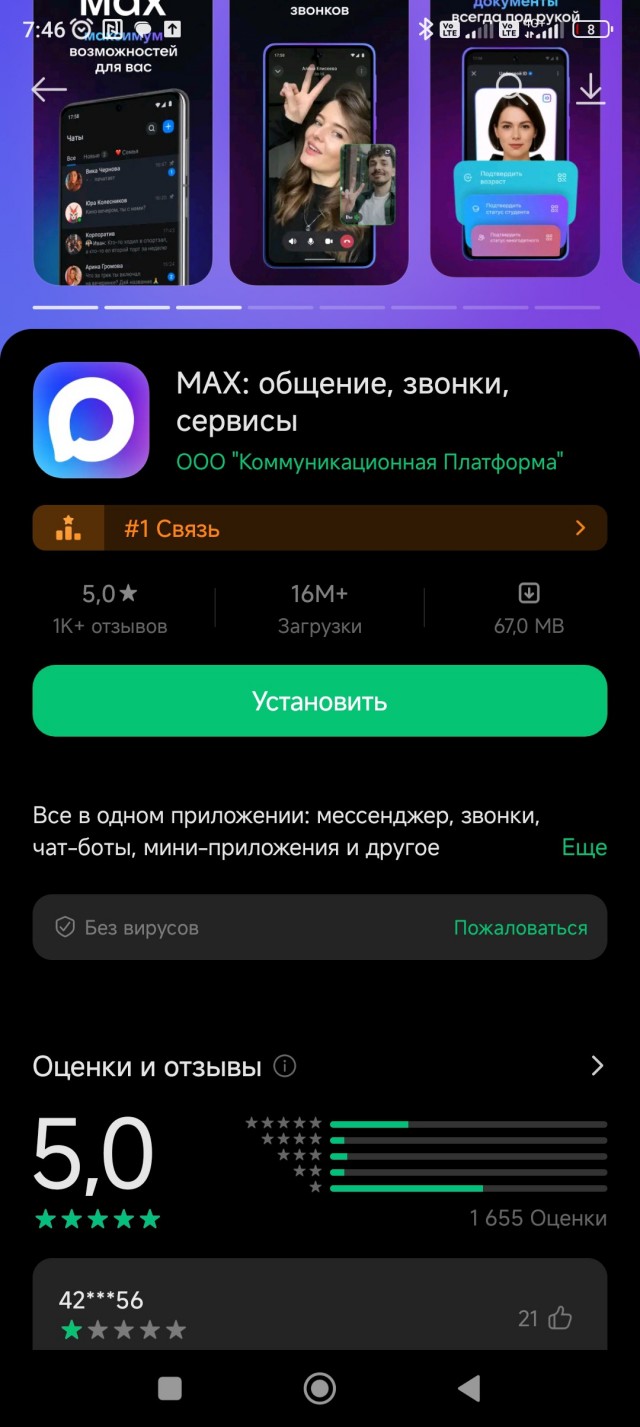 Знакомая методика