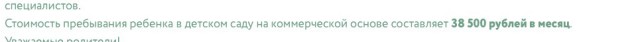 В Москве в детском саду воспитатели не вызвали девочке скорую помощь после падения во время прогулки и перелома лица