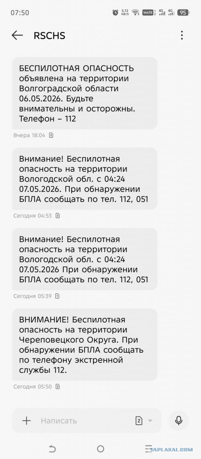 В Казани опять звучат сирены