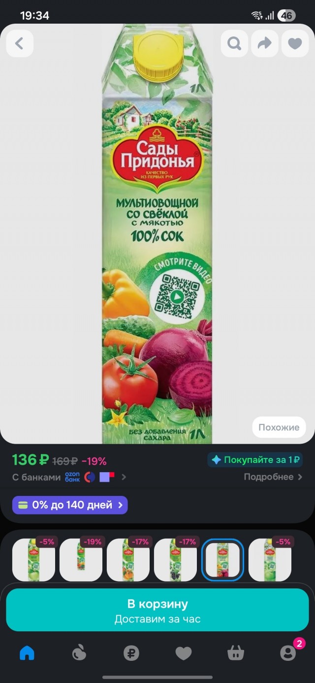 Если бы сказали, можешь вернуть на рынок любой продукт.