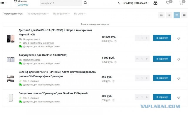 У москвички взорвался новый Samsung за 140 тысяч рублей — смартфон проработал всего четыре дня