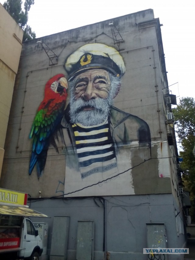 Одессе 232