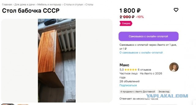 Гнева пост. Это - стол-книжка! Заруби себе на носу!