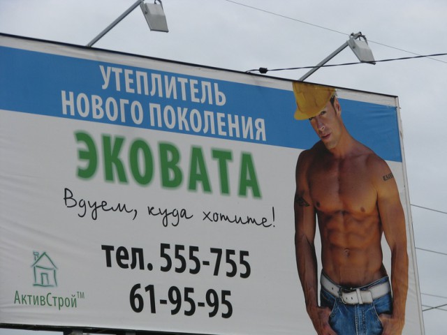 Шизоидная реклама made in Russia