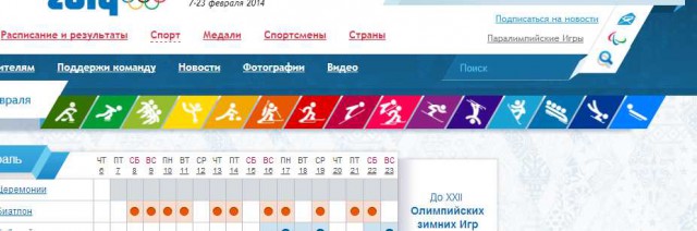 Google троллит олимпийские игры?