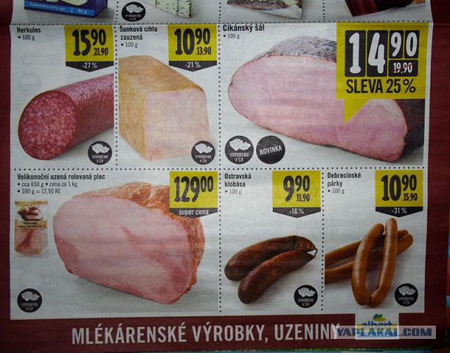 Продукты в Чехии.