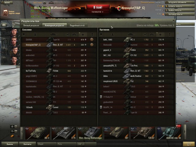 Wargaming 13