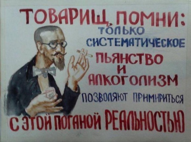 Я - пьяница