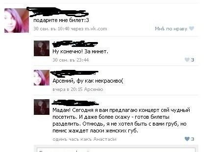 Соизвольте пройти на концерт