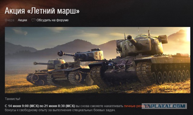 Wargaming 23
