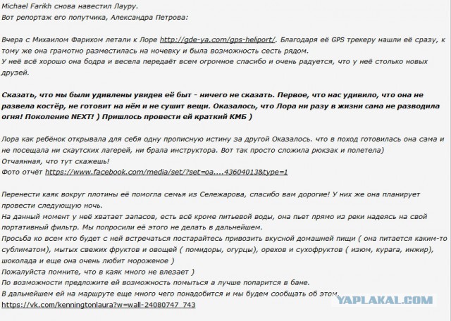 Британка не выдержала русского гостеприимства