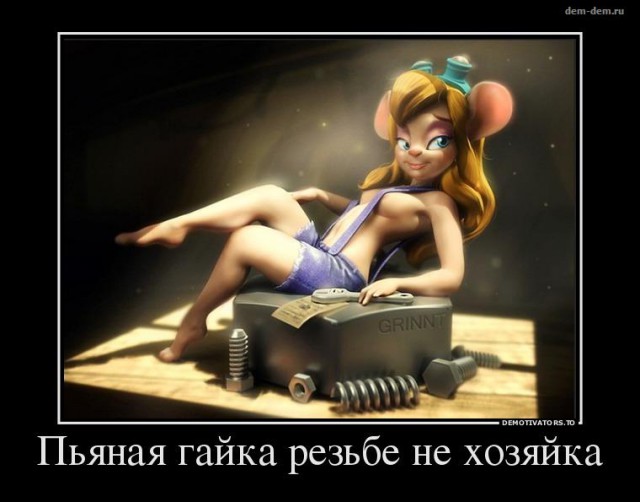 Пьяная баба - еде не хозяйка