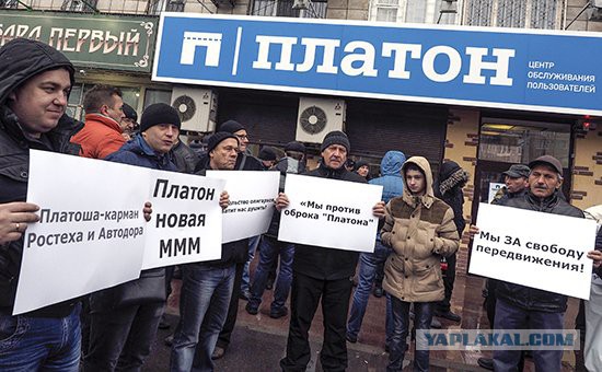 29 млрд.руб вложили в систему платы за проезд фур