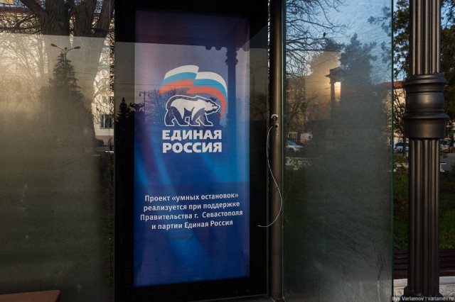 Хороший Севастополь