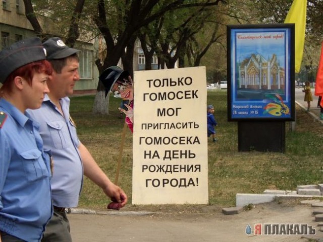 Фотожаба: Протест в Благовещенске