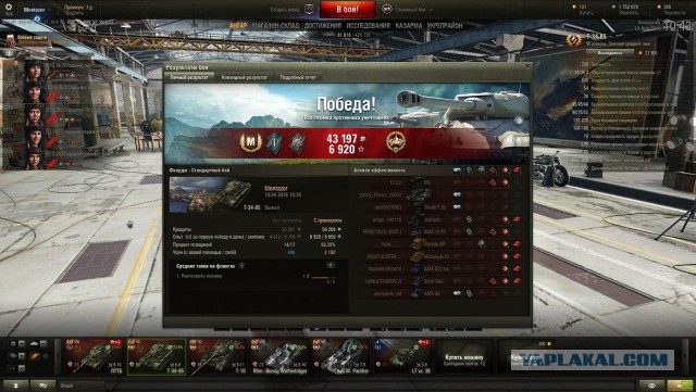 Wargaming 34