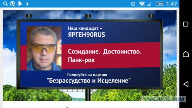 Стань кандидатом от ЯПа