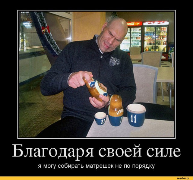 Сломавшие систему !