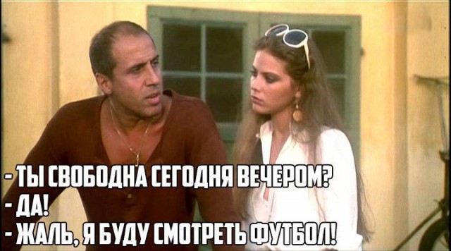 сегодня свободен завтра я. я сегодня свободен. сегодня свободен завтра я. сегодня свободна. сегодня вечером я жду чего то доброго светлого нефильтрованного.